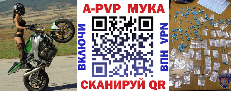 APVP Соль продажа наркотиков Могоча