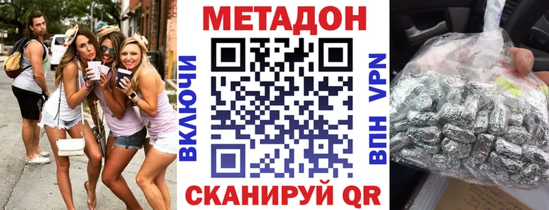 Метадон methadone  что такое наркотик  Могоча 