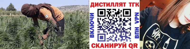 Дистиллят ТГК вейп с тгк  Могоча 